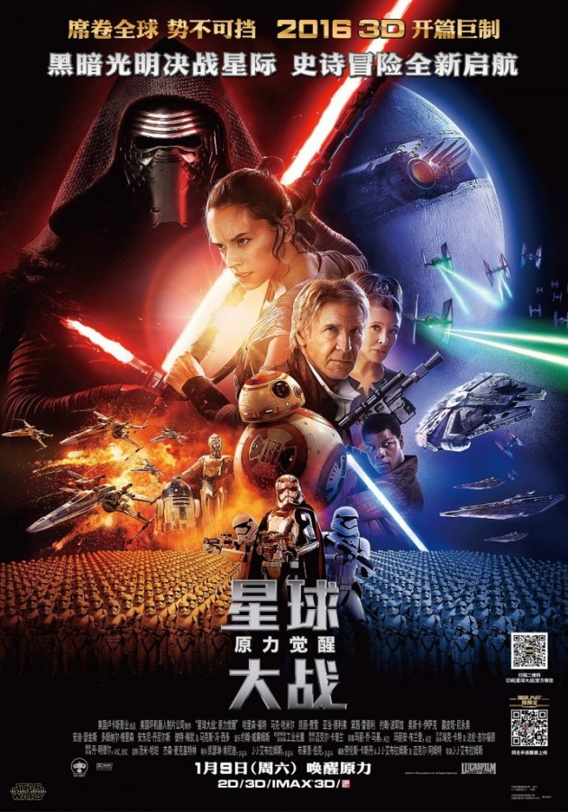 star_wars2